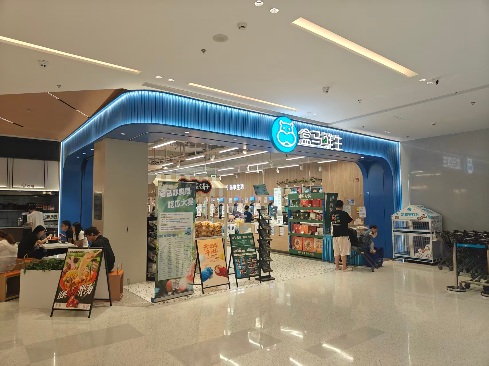 Hema Fresh Store