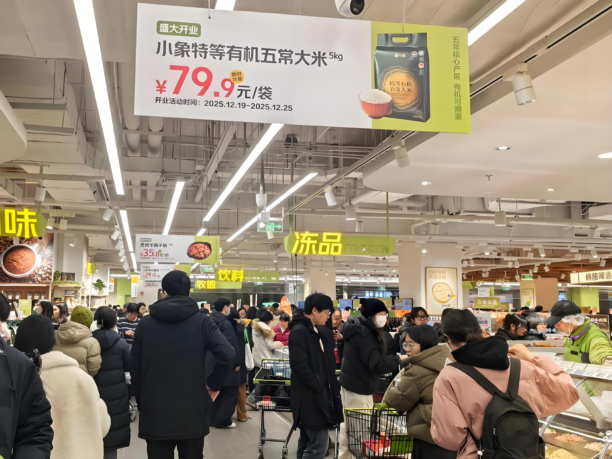 Xiaoxiang Supermarket